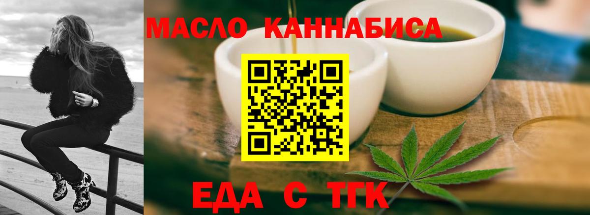 Вышний Волочёк  Печенье с ТГК марихуана  Вход с VPN 