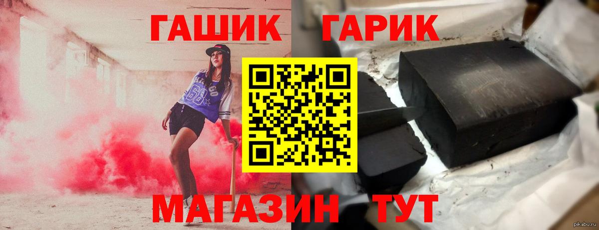 ГАШ гарик Вышний Волочёк
