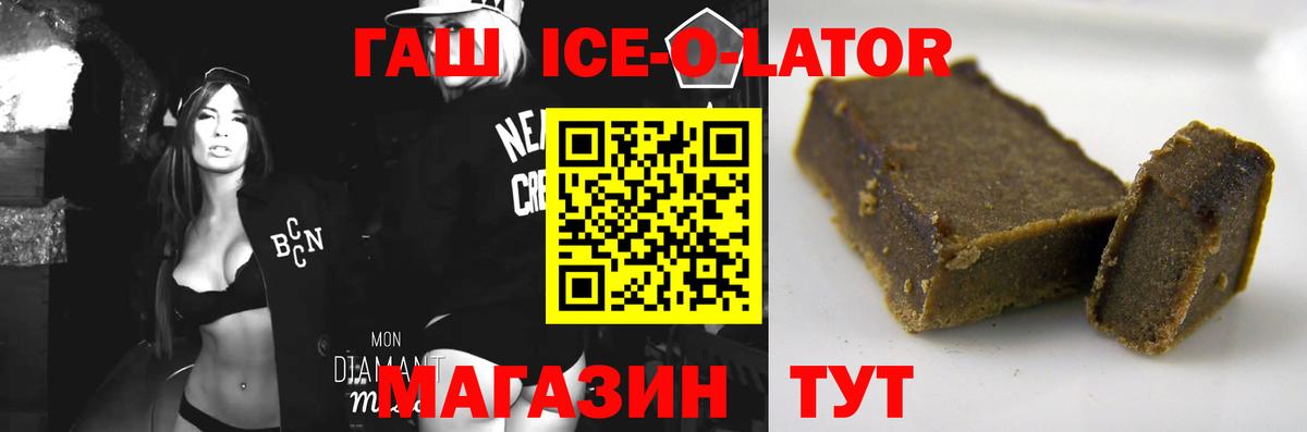 Гашиш гашик  Вход с VPN  ГАШИШ Cannabis  Вышний Волочёк 