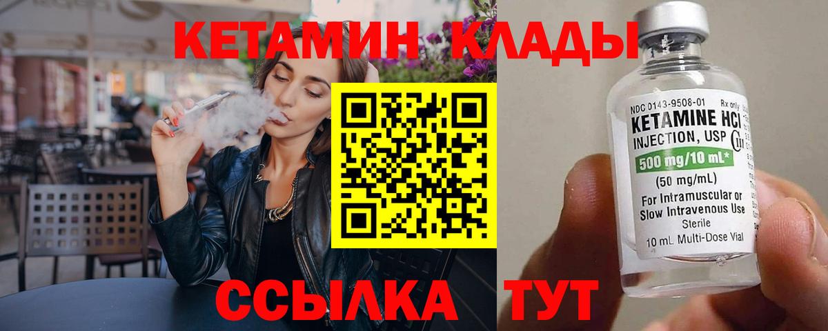 ОМГ ОМГ ONION  КЕТАМИН ketamine  Вышний Волочёк  Вход с VPN  Кетамин VHQ 