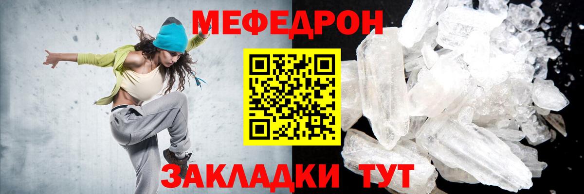 МЕФ мука  МЕФ  Вышний Волочёк  МЕФ мука  Вход с VPN 