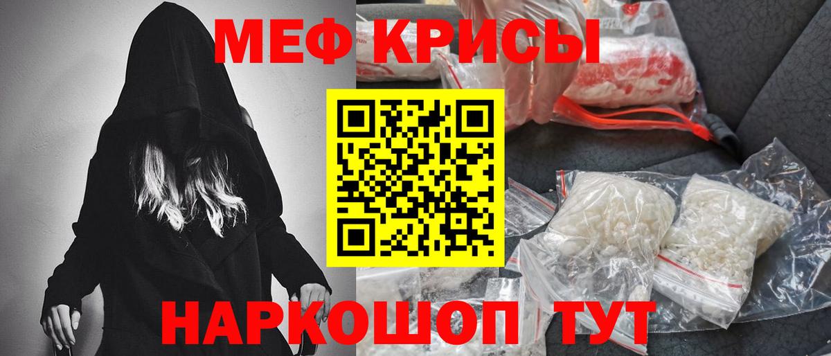 Мефедрон кристаллы Вышний Волочёк