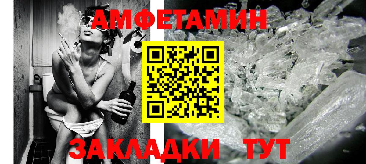 Первитин мет  Вход с VPN  Вышний Волочёк 
