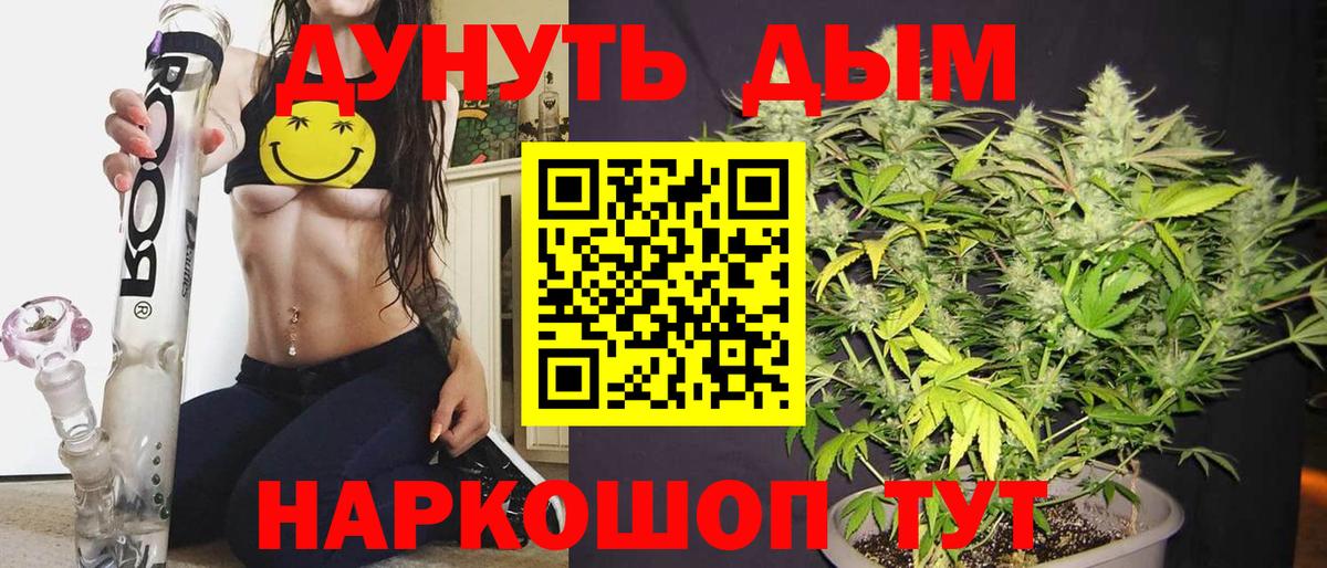 Вышний Волочёк  МАРИХУАНА семена  Вход с VPN  Каннабис план  Марихуана SATIVA & INDICA 